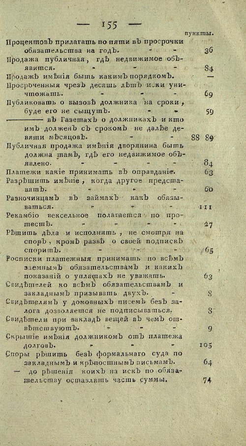 Страница 657