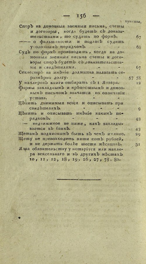 Страница 658