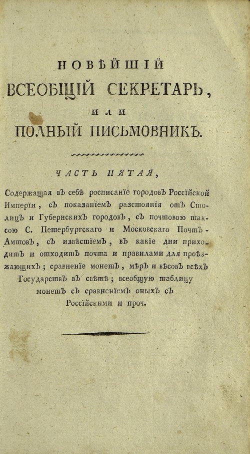 Страница 661