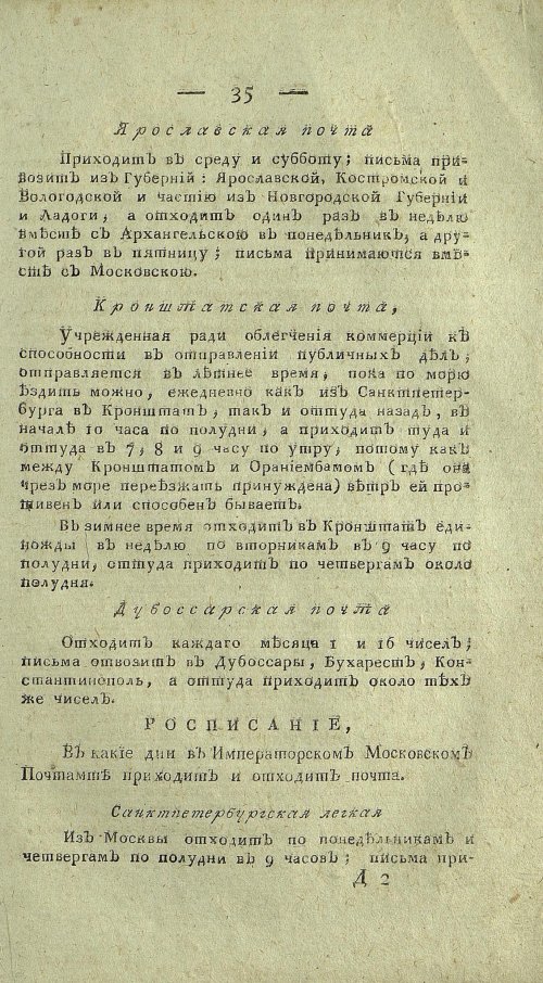 Страница 697