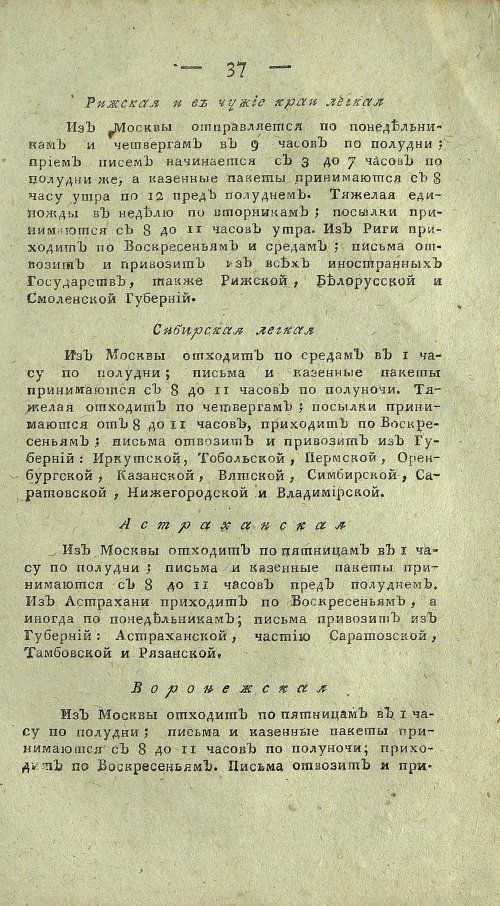Страница 699