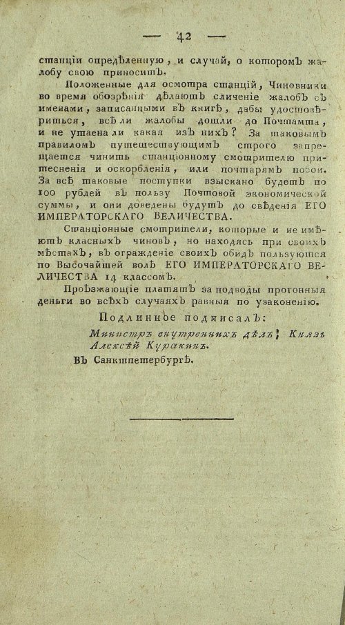 Страница 704