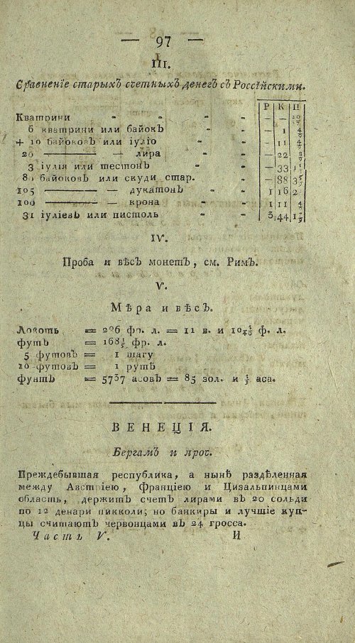 Страница 761