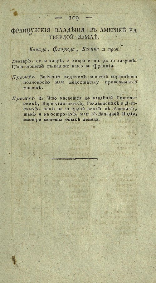 Страница 773