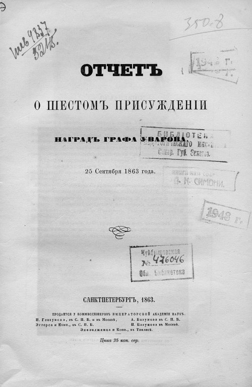 Страница 3