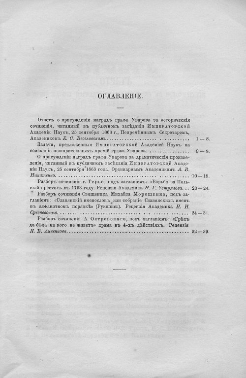 Страница 5