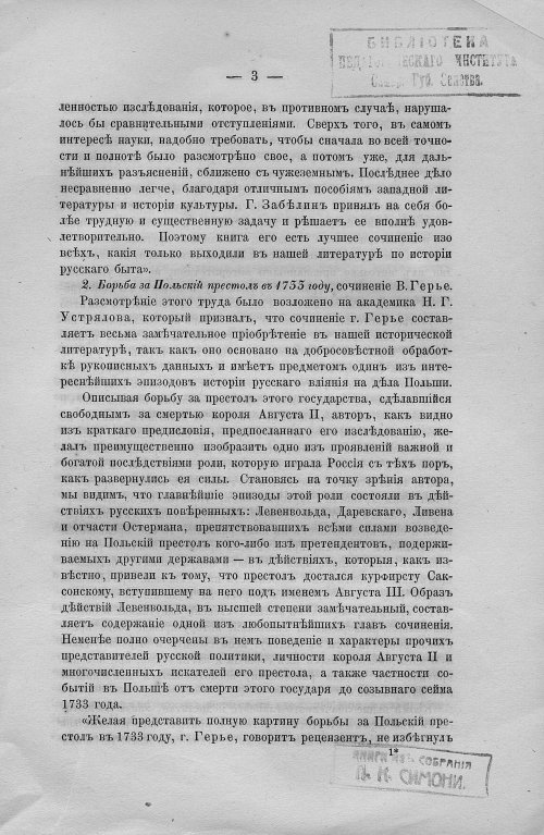 Страница 9