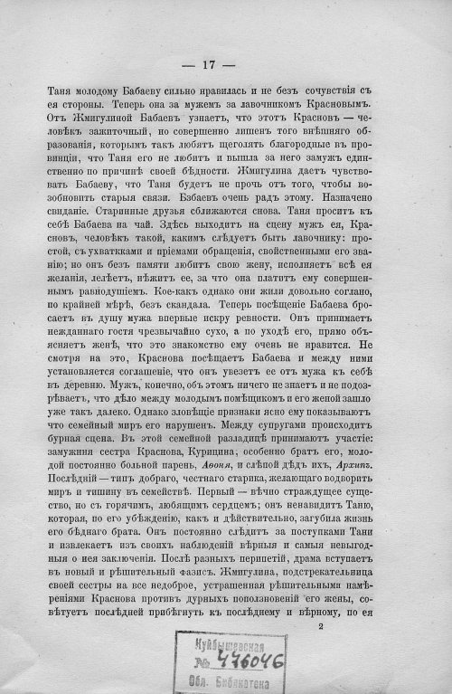 Страница 23