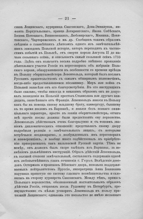 Страница 27