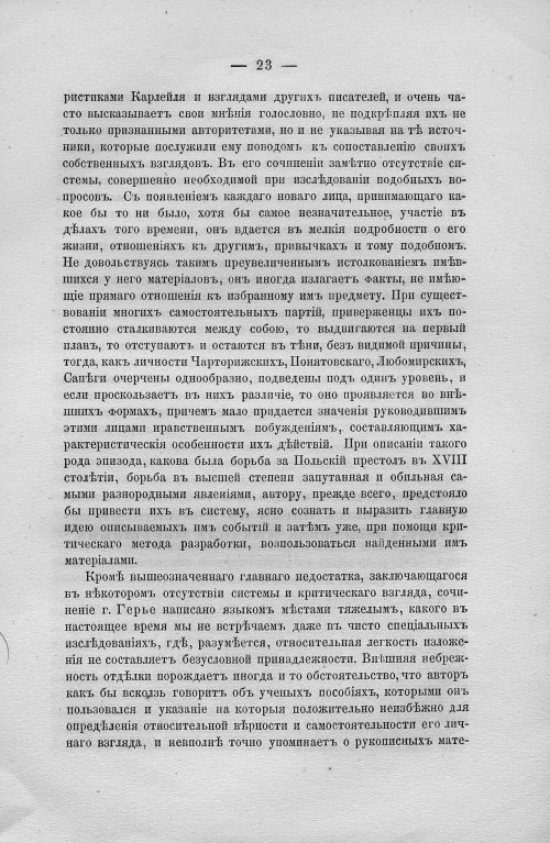 Страница 29