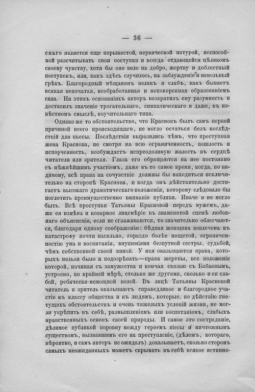 Страница 42
