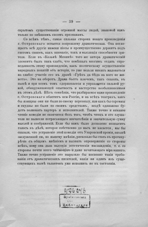 Страница 45