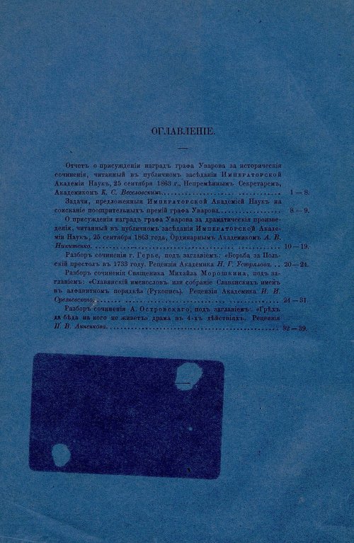 Страница 48