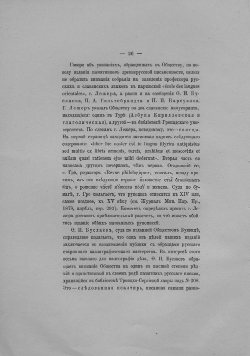 Страница 32