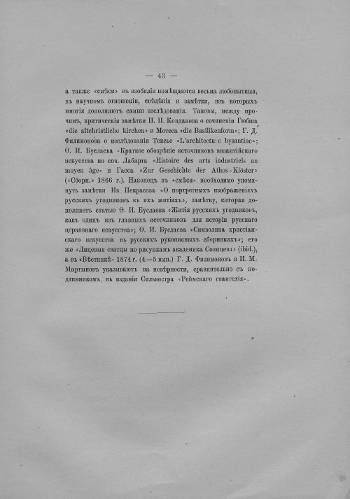 Страница 49