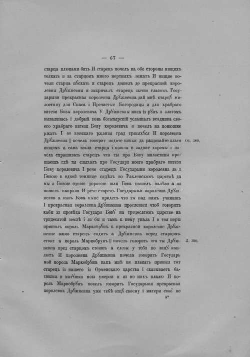 Страница 73