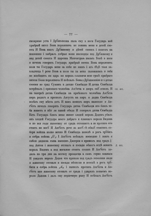 Страница 83