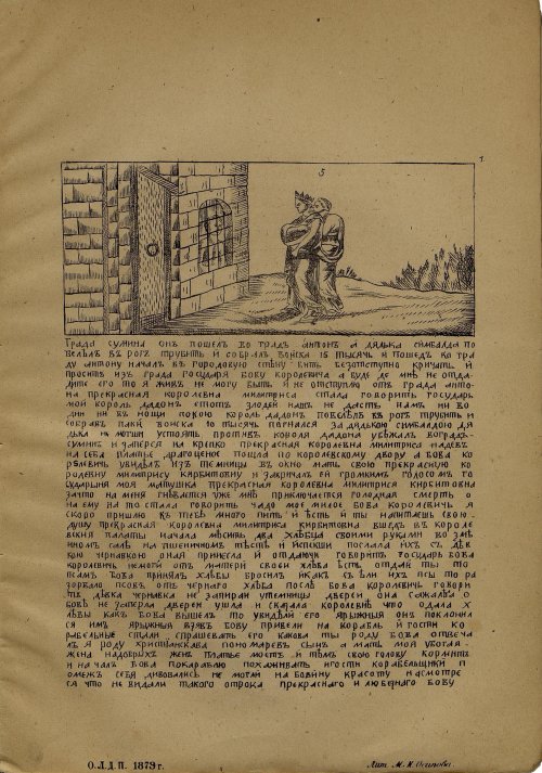Страница 89
