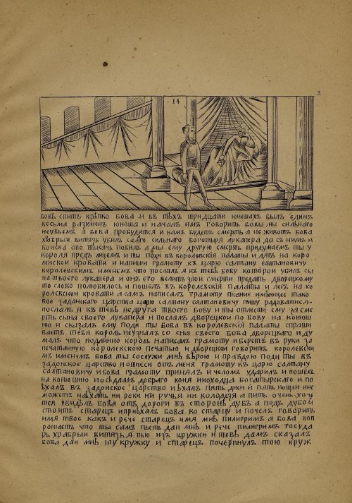 Страница 91