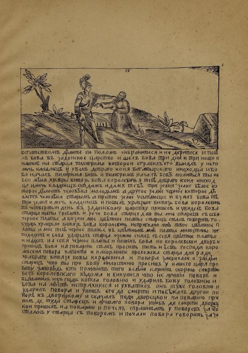 Страница 93