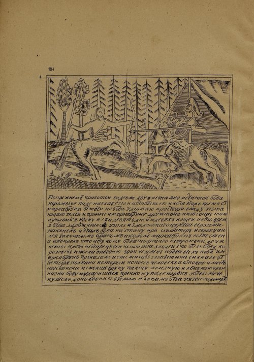 Страница 96