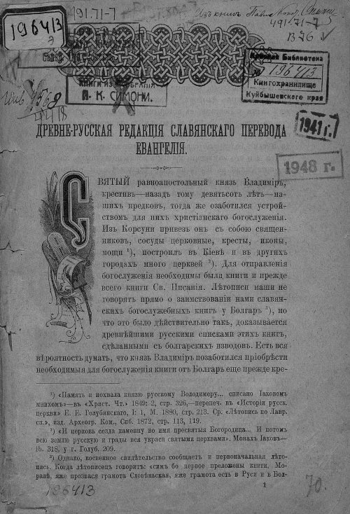 Страница 1