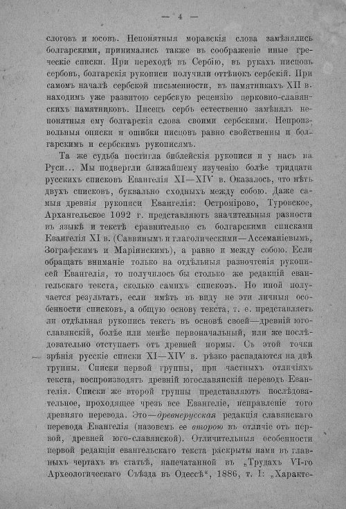 Страница 4