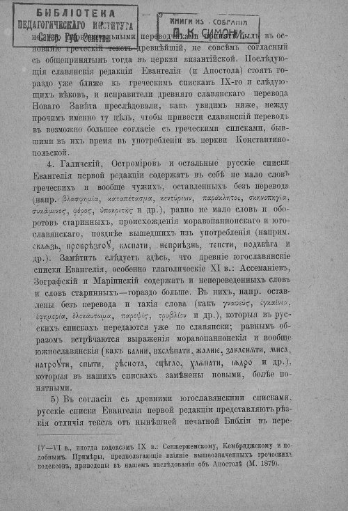 Страница 9