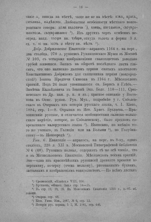 Страница 16