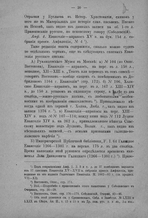 Страница 20