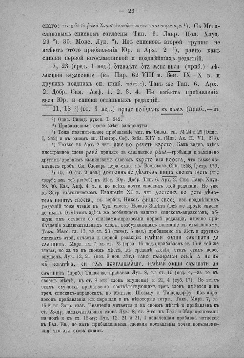 Страница 26
