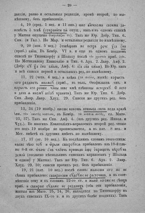 Страница 29
