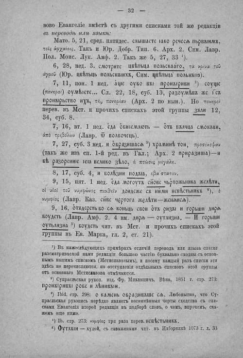 Страница 32