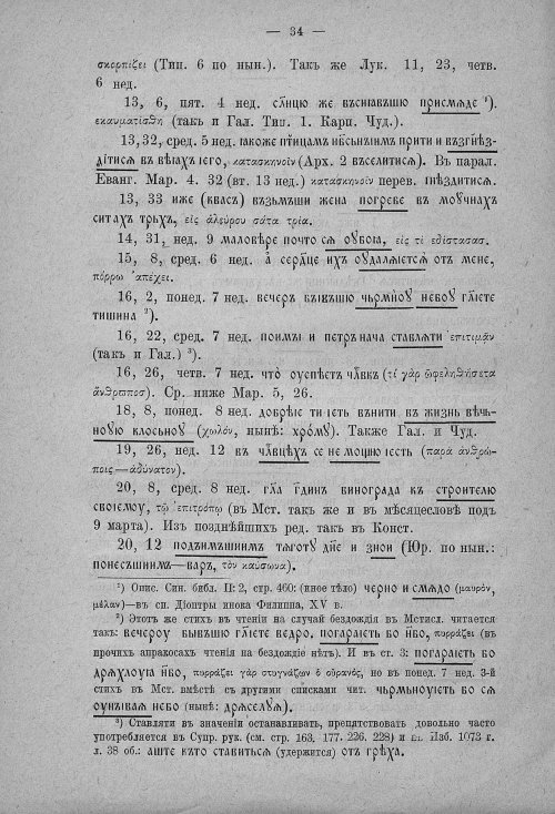 Страница 34