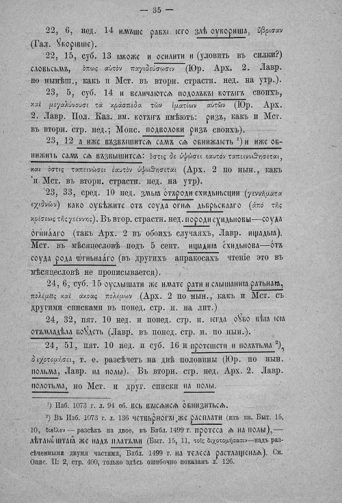 Страница 35