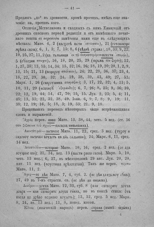 Страница 41