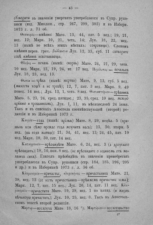 Страница 43