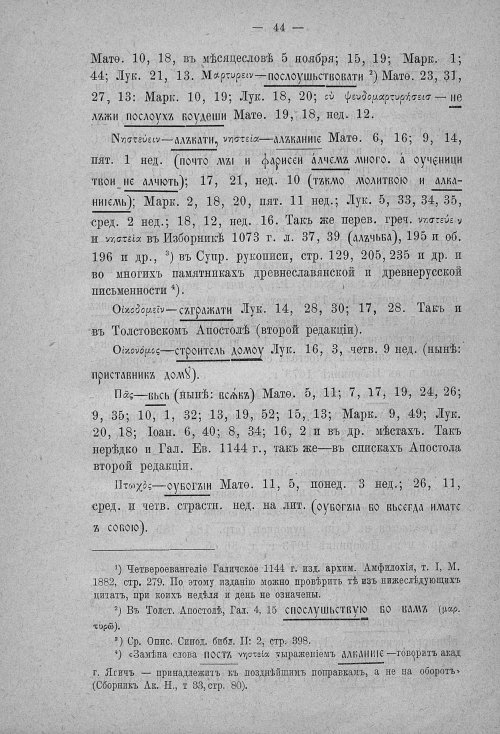 Страница 44