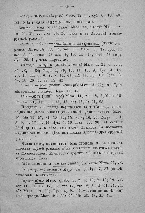 Страница 45