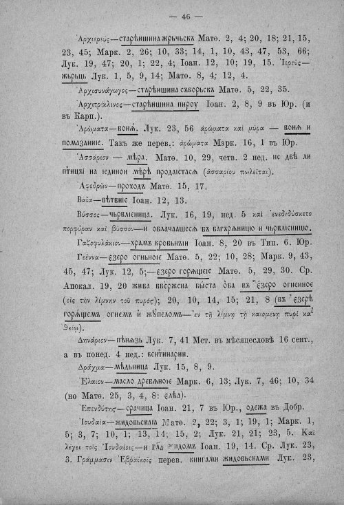 Страница 46