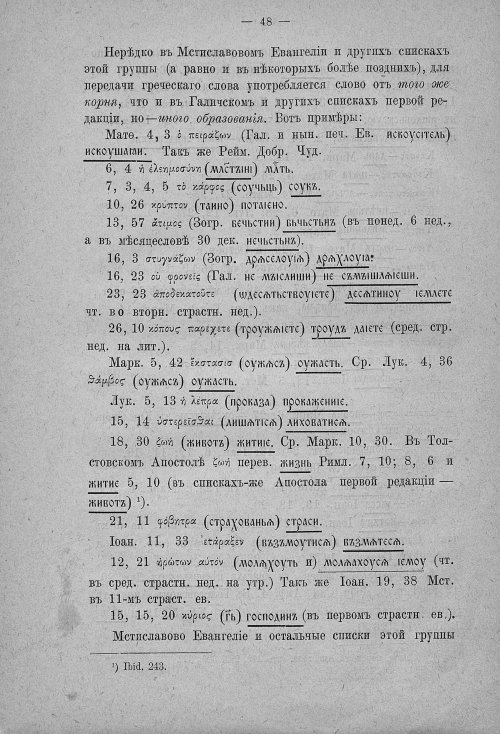Страница 48