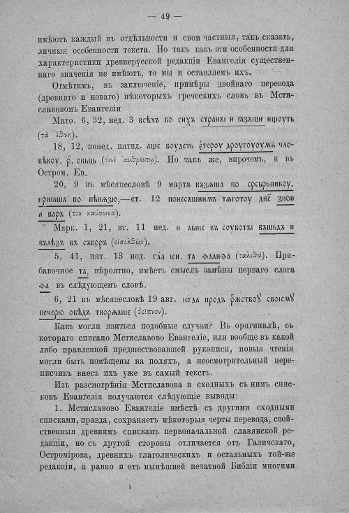 Страница 49