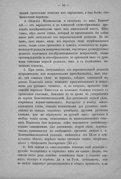 Страница 50