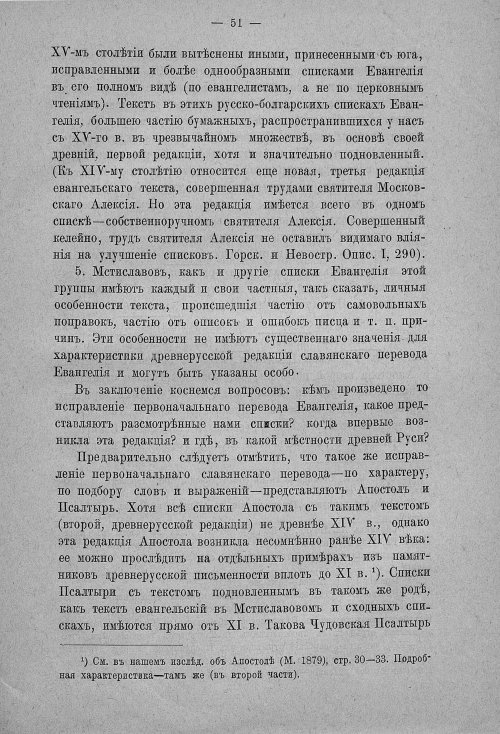Страница 51