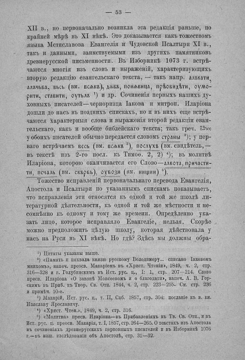 Страница 53