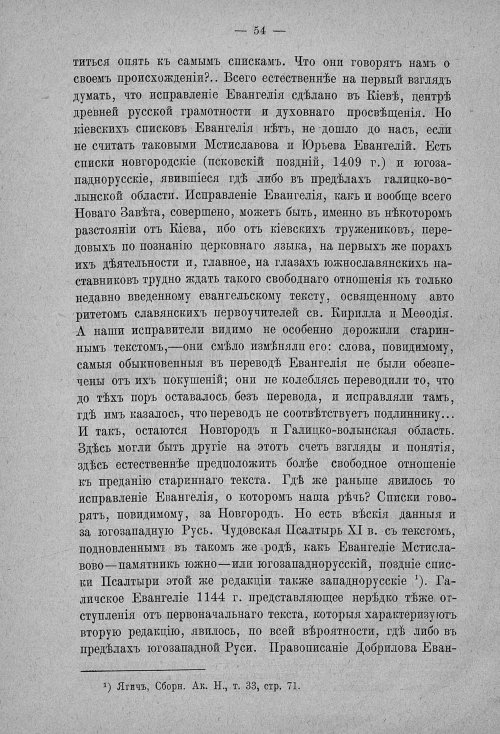 Страница 54