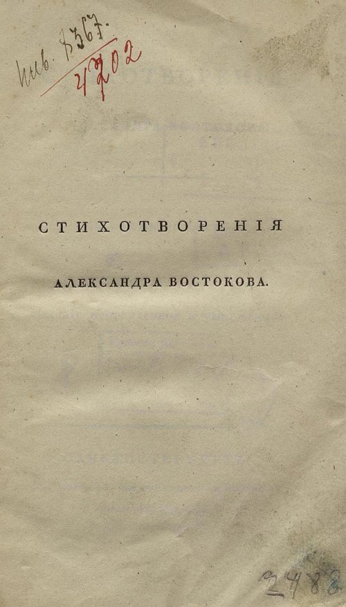 Страница 3