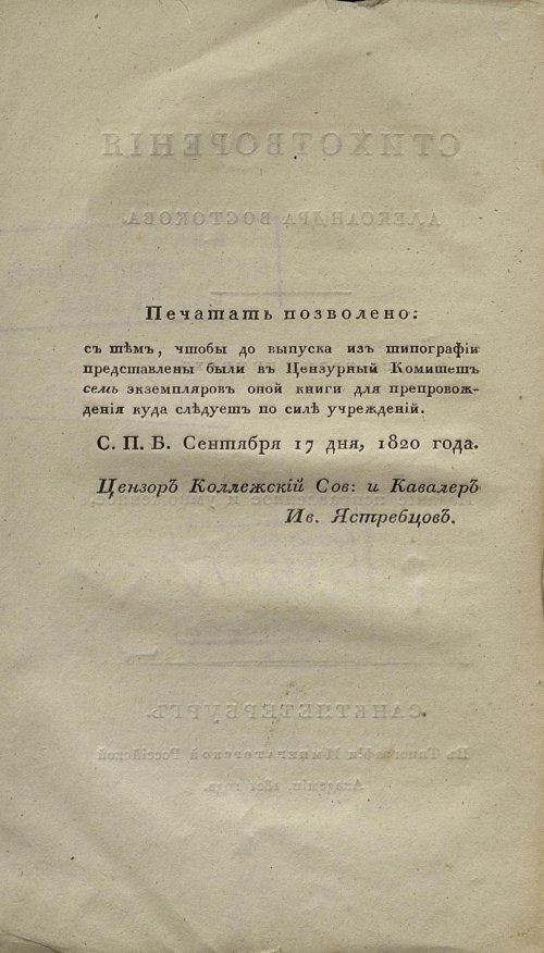 Страница 6