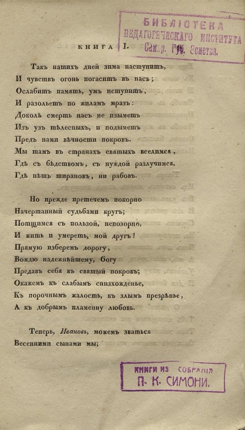 Страница 21
