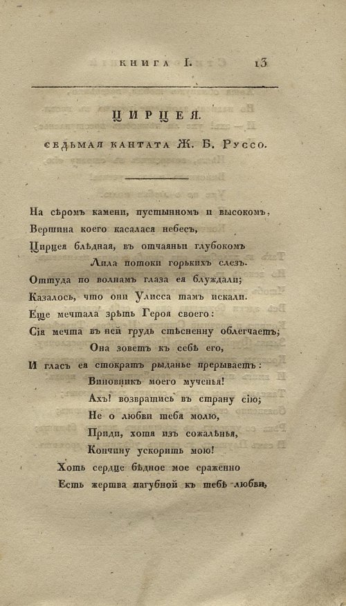Страница 25